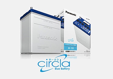 circla Blue Battery商品画像