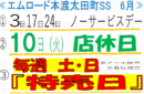 お知らせのサムネイル画像