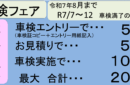 お知らせのサムネイル画像