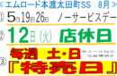 お知らせのサムネイル画像