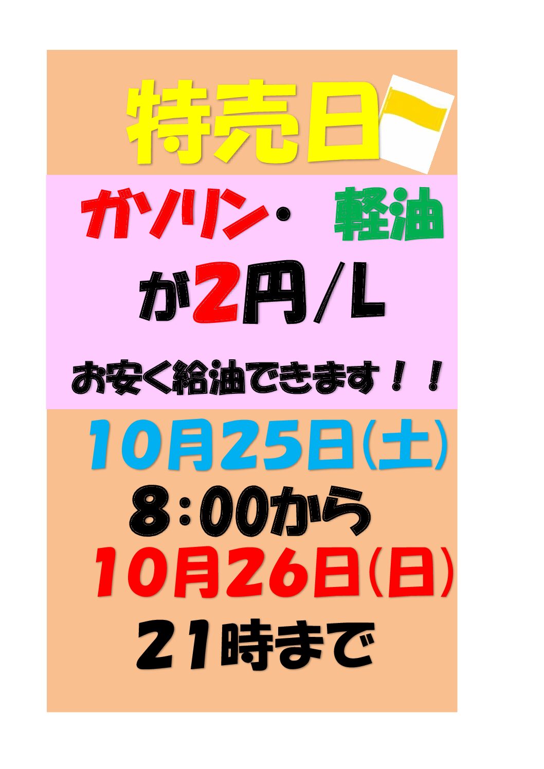 お知らせのサムネイル画像