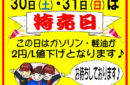お知らせのサムネイル画像