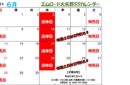 お知らせのサムネイル画像