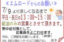 お知らせのサムネイル画像