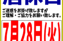 お知らせのサムネイル画像