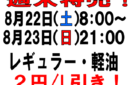 お知らせのサムネイル画像