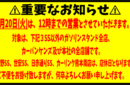 お知らせのサムネイル画像